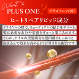 リニューアル【美容室専売品】EARTHEART 22油プラス1 ヘアオイル60ml / 洗い流さないトリートメント