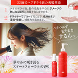 リニューアル【美容室専売品】EARTHEART 22油プラス1 ヘアオイル60ml / 洗い流さないトリートメント