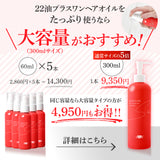リニューアル【美容室専売品】EARTHEART 22油プラス1 ヘアオイル60ml / 洗い流さないトリートメント