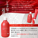 【美容室専売品】シルクワンハイドロチャージヘアパックプラス (150g) / 洗い流すトリートメント