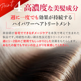 【美容室専売品】シルクワンハイドロチャージヘアパックプラス (150g) / 洗い流すトリートメント
