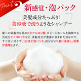 【セット割】シルクワンチャージプラス　シャンプー & ヘアパック