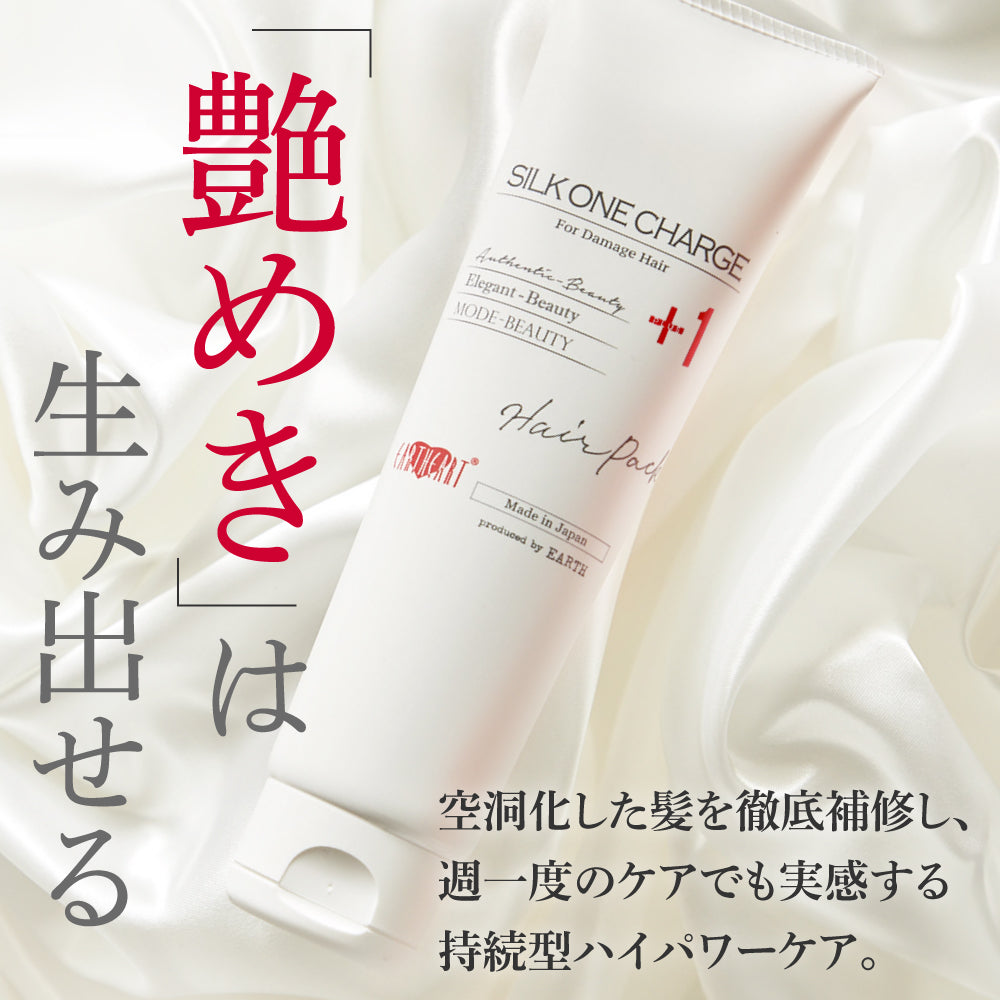 美容室専売品】シルクワンハイドロチャージヘアパック (150g