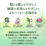 【単品】 ヴィーガンアロマシャンプー (240ml) EARTHEART