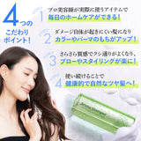 【単品】 ヴィーガンアロマシャンプー (240ml) EARTHEART