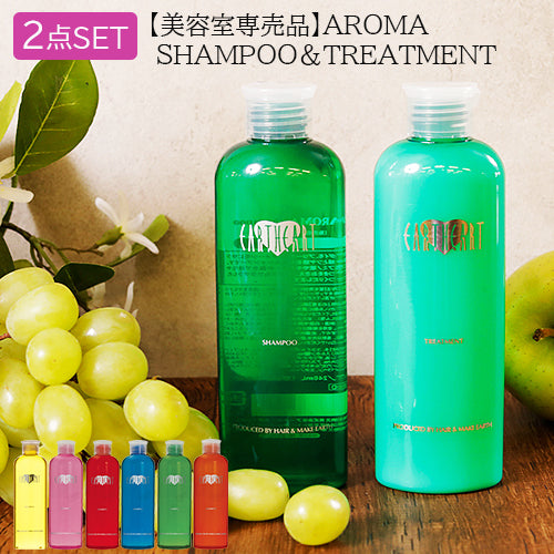 アロマシャンプー＆トリートメントセット EARTHHEART 業務用 【公式通販】