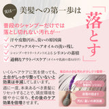 EARTHEART クレンジングスキャルプシャンプー200g