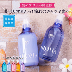 【セット】EARTHEART アロマシャンプー＆トリートメント 2点セット (各500ml)
