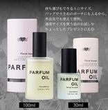 新発売【ミニサイズ】美容室専売  パルファン オイル ミニサイズ（30ml）(フローラル / フルーティ) ヘア＆ボディ