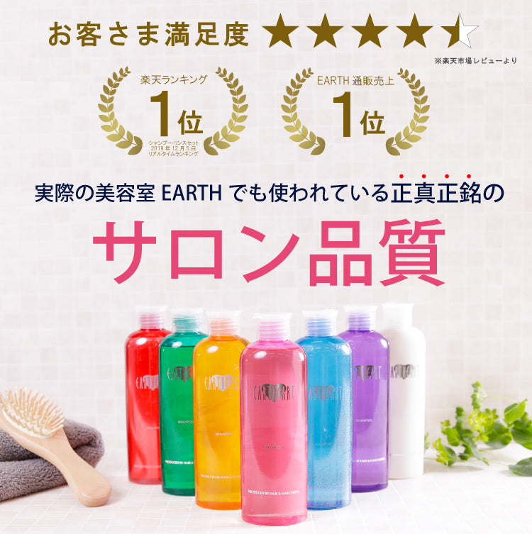 アースハート アロマシャンプー ＆ トリートメント セット (各720ml) EARTHEART