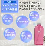 【単品】 EARTHEART アロマシャンプー(240ml) / ノンシリコン