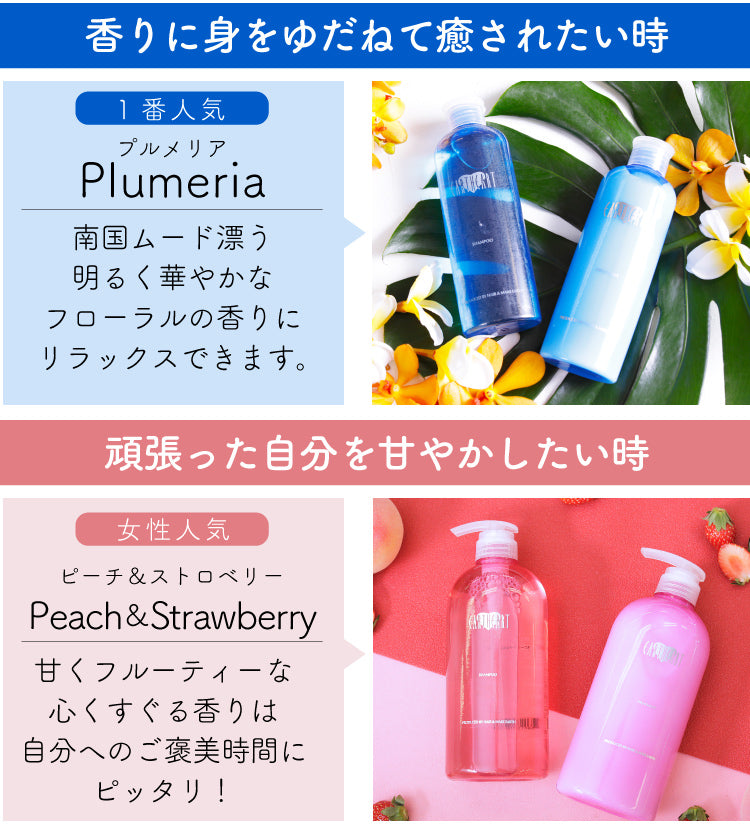 アースハート アロマシャンプー ＆ トリートメント セット (各720ml) EARTHEART – hairmake-earth