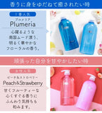 【単品】 EARTHEART アロマシャンプー(240ml) / ノンシリコン