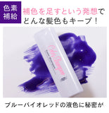 アマゾンで販売中！【セット】EARTHEART カラーシャンプー＆カラーヘアパック（各250ml）/ ヘアカラー退色防止