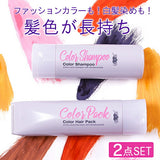 アマゾンで販売中！【セット】EARTHEART カラーシャンプー＆カラーヘアパック（各250ml）/ ヘアカラー退色防止