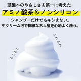 【医薬部外品】薬用スキャルプシャンプー / 濃密炭酸泡シャンプー