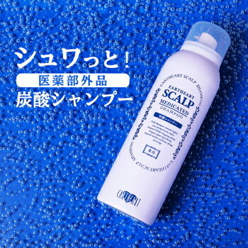 【医薬部外品】薬用スキャルプシャンプー / 濃密炭酸泡シャンプー